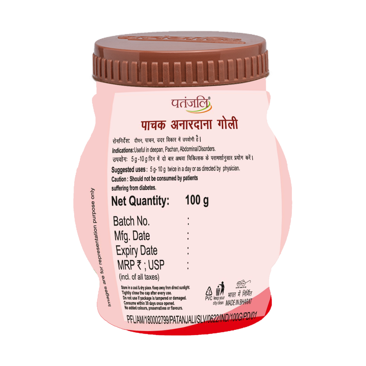 Pachak Anardana Goli - 100 GM