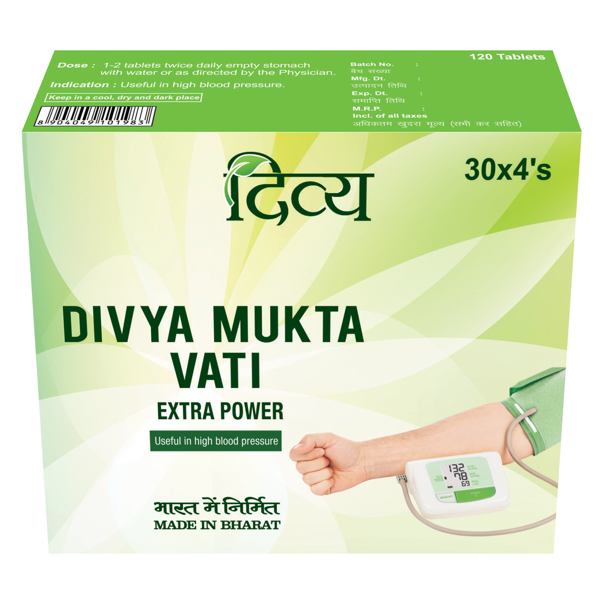 Medha Vati Extra Power [20 Tablets - CF:160]