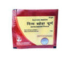 Baheda Churna 10Gm